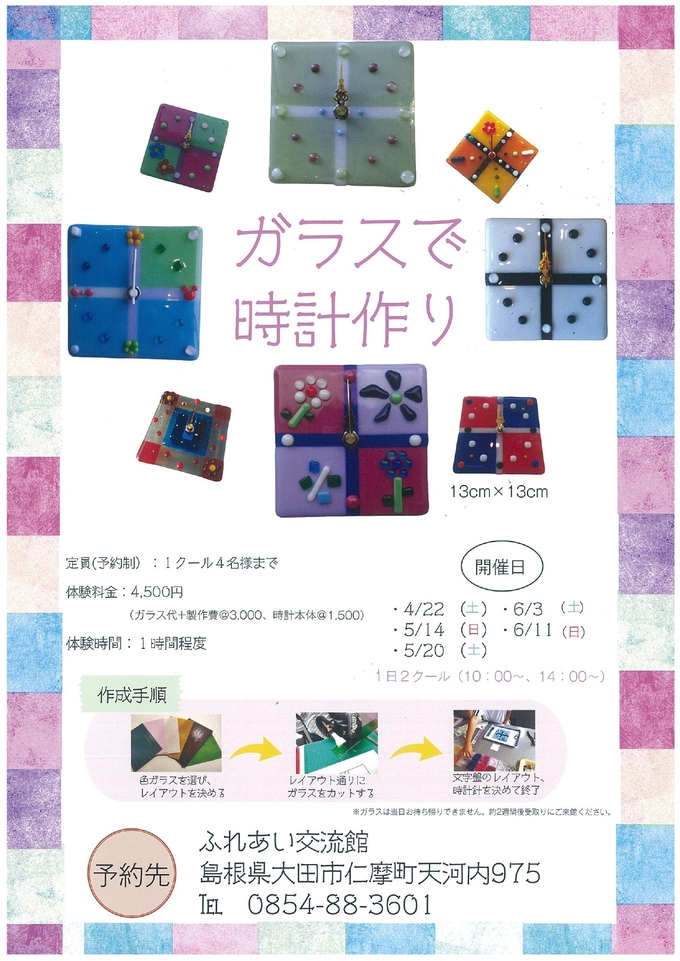 チラシ