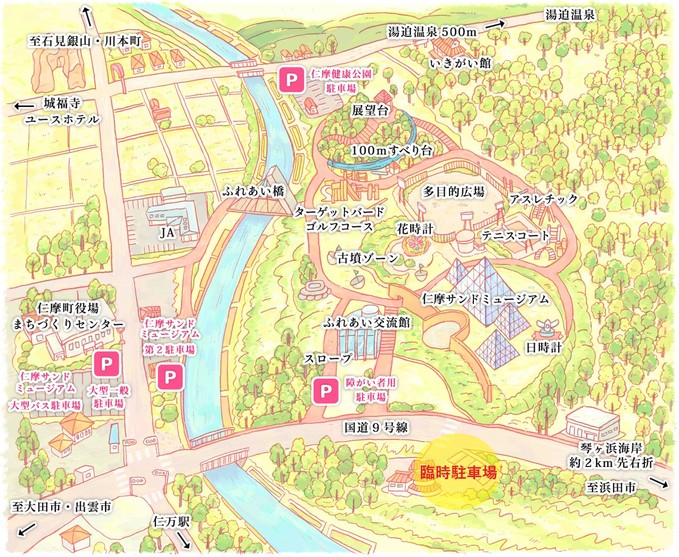 臨時駐車場MAP