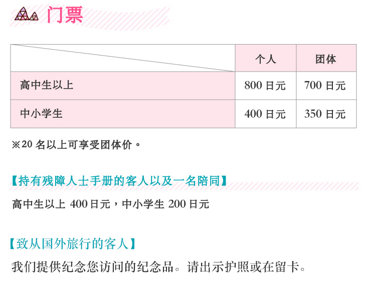 ご利用案内01