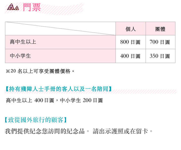 ご利用案内01
