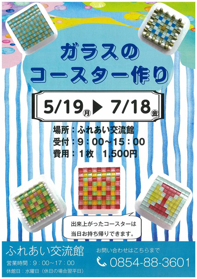ガラスのコースター作り