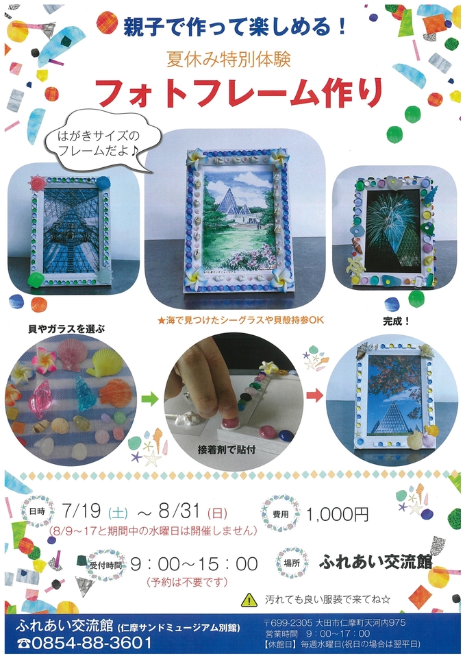 フォトフレーム2025