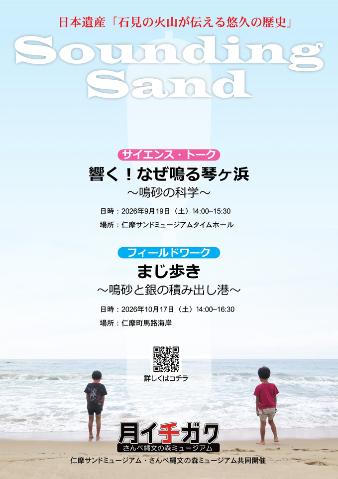 イベントチラシ