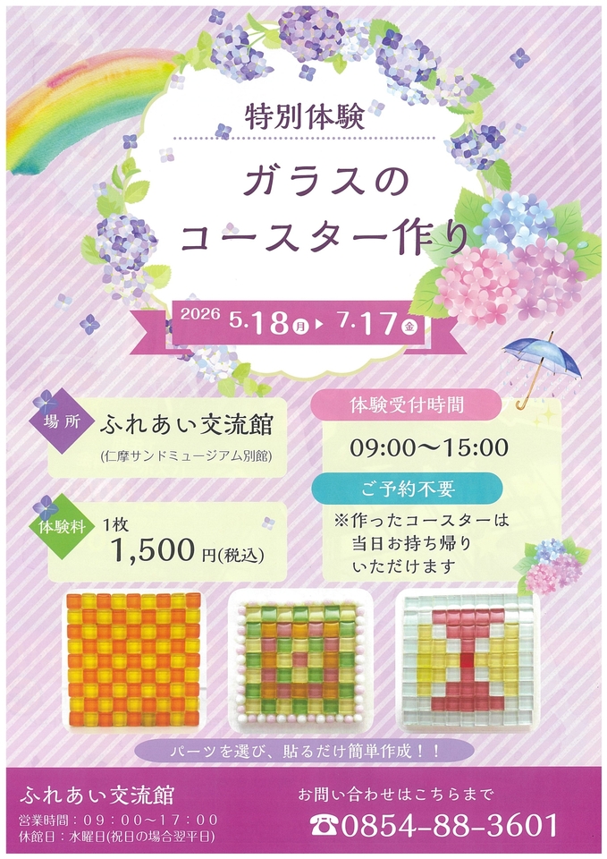 コースター作り