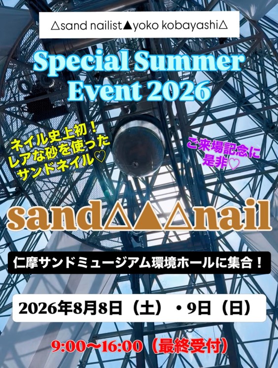ネイルチラシデータ