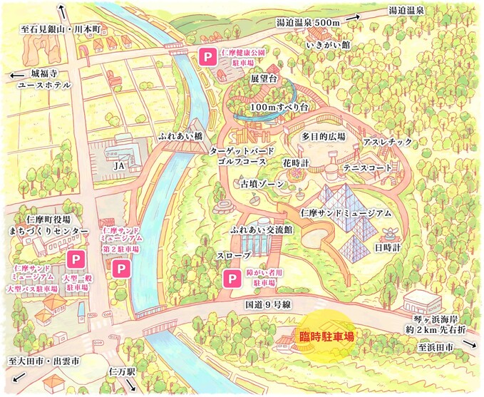 臨時駐車場画像